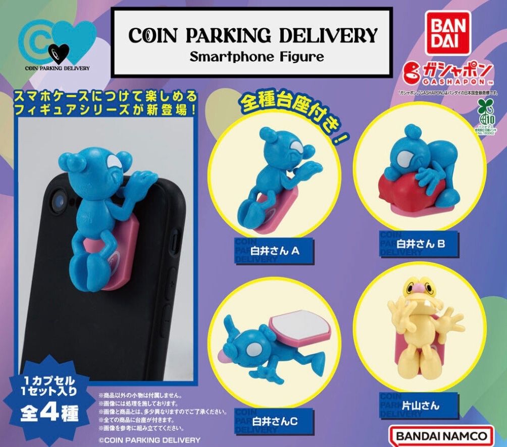 랜덤- COIN PARKING DELIVERY 코인 파킹 딜리버리 스마트폰 피규어 | 크로켓