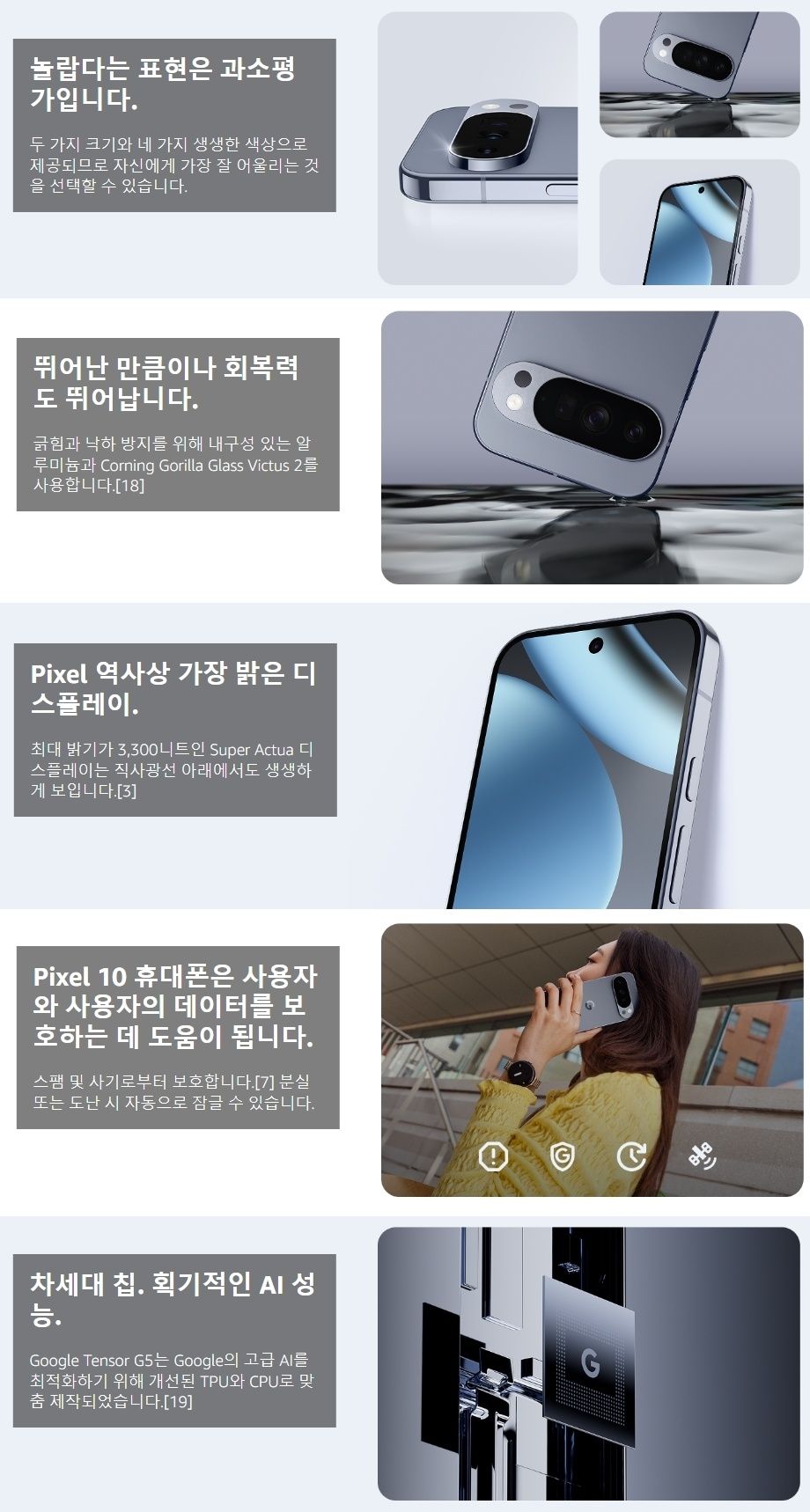 구글 픽셀 10 프로 XL 173mm 256GB 제미나이 탑재 언락 안드로이드 스마트폰 | 크로켓