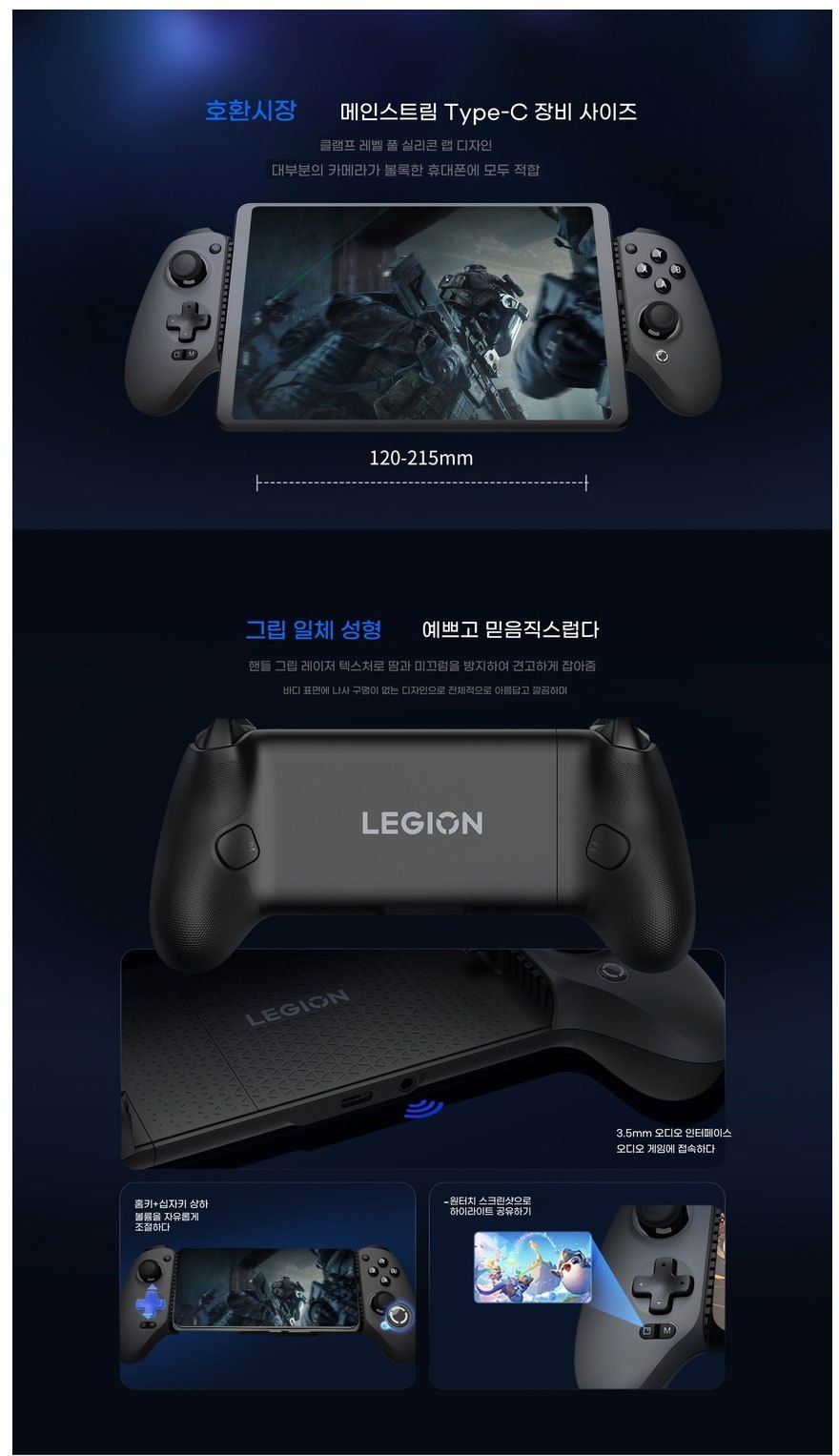 레노버 LEGION Y700 G7 유선 게임패드 게이밍 컨트롤러 블랙 Y700 2025 3세대 적용 블랙 | 크로켓