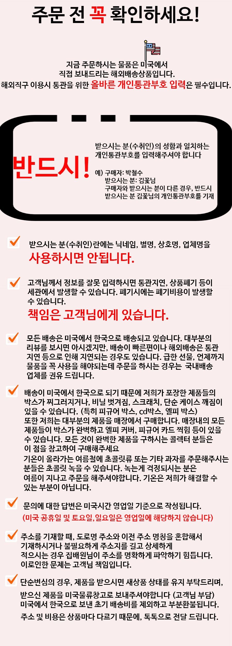 가디언즈 오브 더 갤럭시 볼륨3 어썸믹스 오렌지 카세트 테이프 로켓 커버 | 크로켓