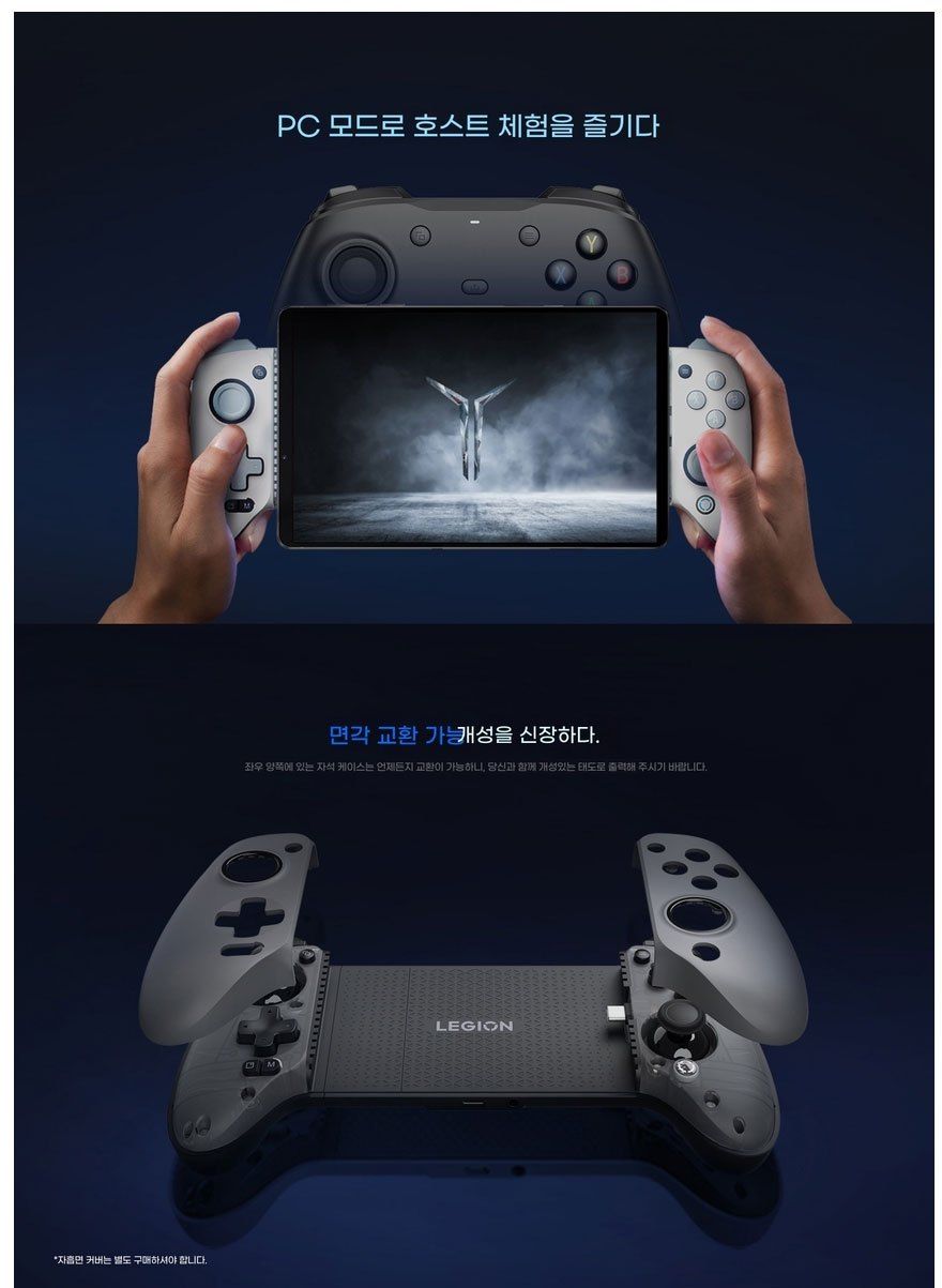 레노버 LEGION Y700 G7 유선 게임패드 게이밍 컨트롤러 블랙 Y700 2025 3세대 적용 블랙 | 크로켓