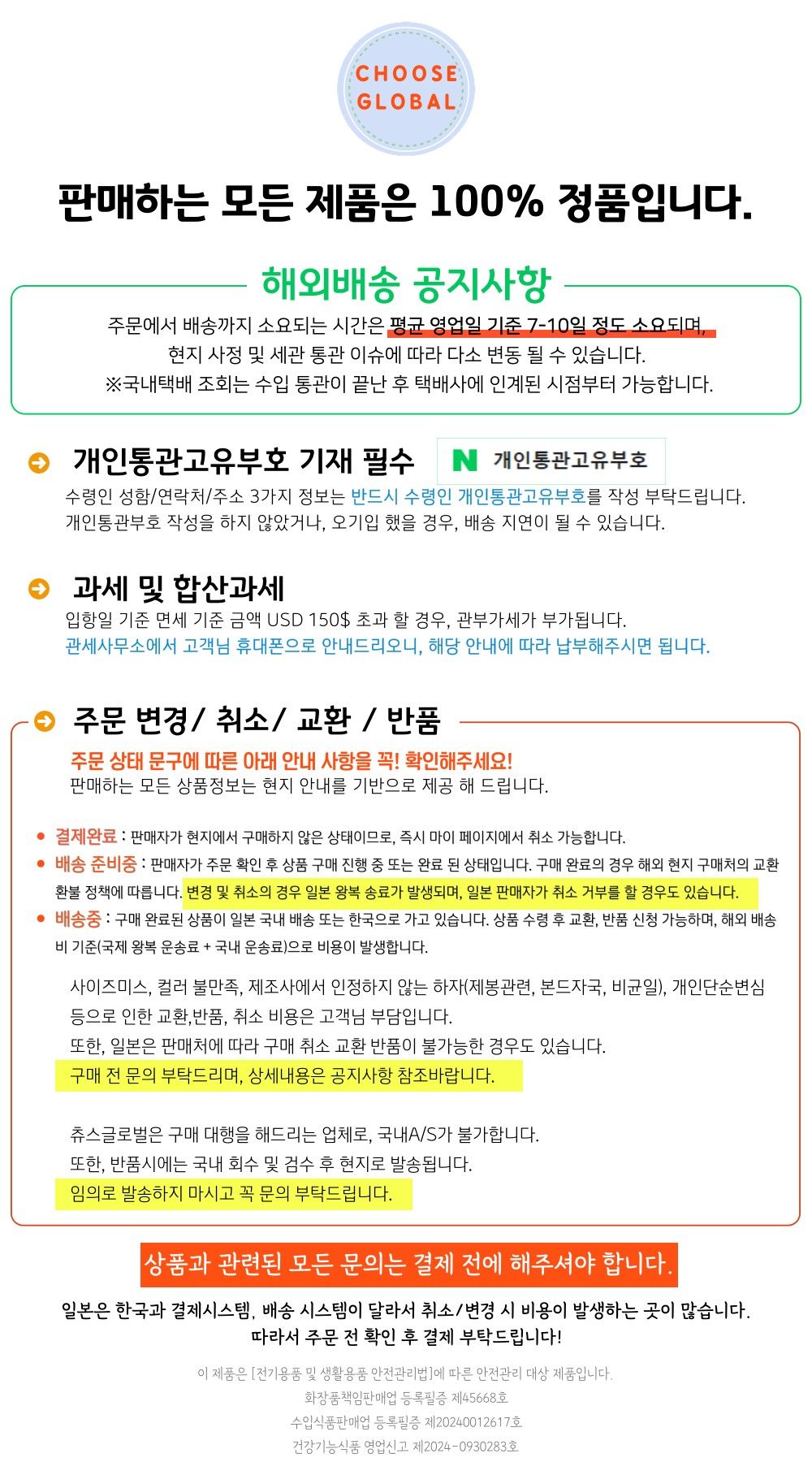 앤드원더 사파리 모자 벙거지 JQ 테이프 | 크로켓