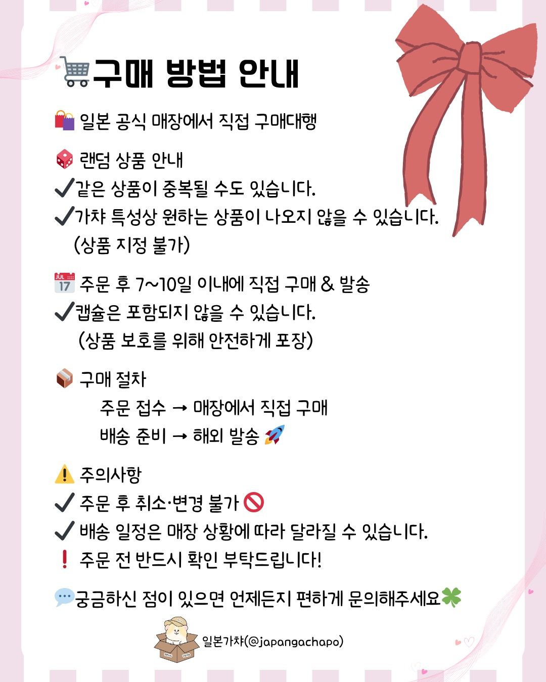 랜덤- COIN PARKING DELIVERY 코인 파킹 딜리버리 스마트폰 피규어 | 크로켓