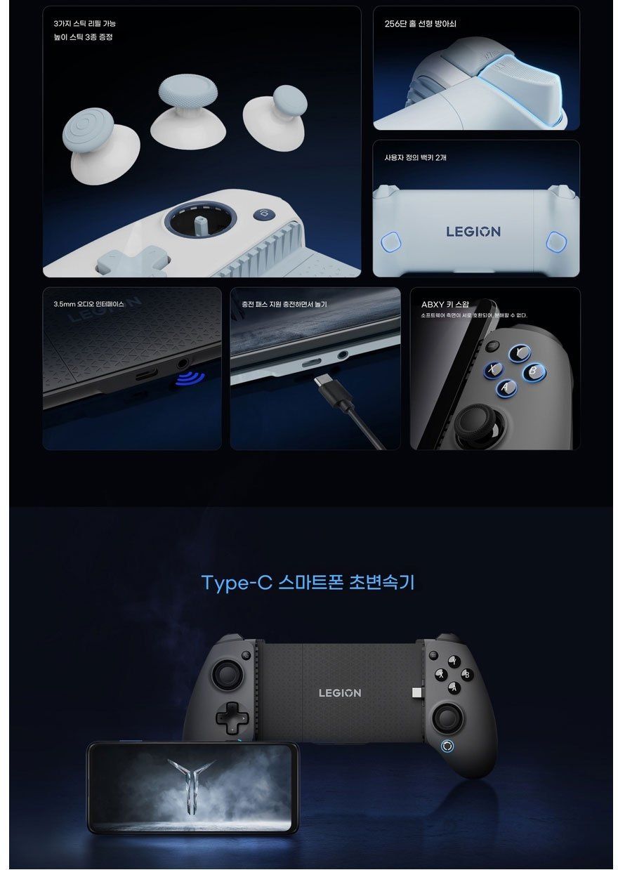 레노버 LEGION Y700 G7 유선 게임패드 게이밍 컨트롤러 블랙 Y700 2025 3세대 적용 블랙 | 크로켓