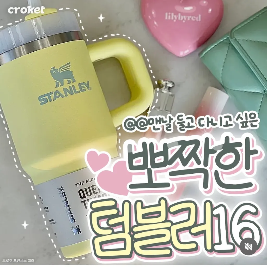 [스탠리 공식구매처] 스탠리 Stanley 14oz 414ml 퀜처 핸들 H2.0 플로우스테이트 텀블러 414ml 손잡이 보온병