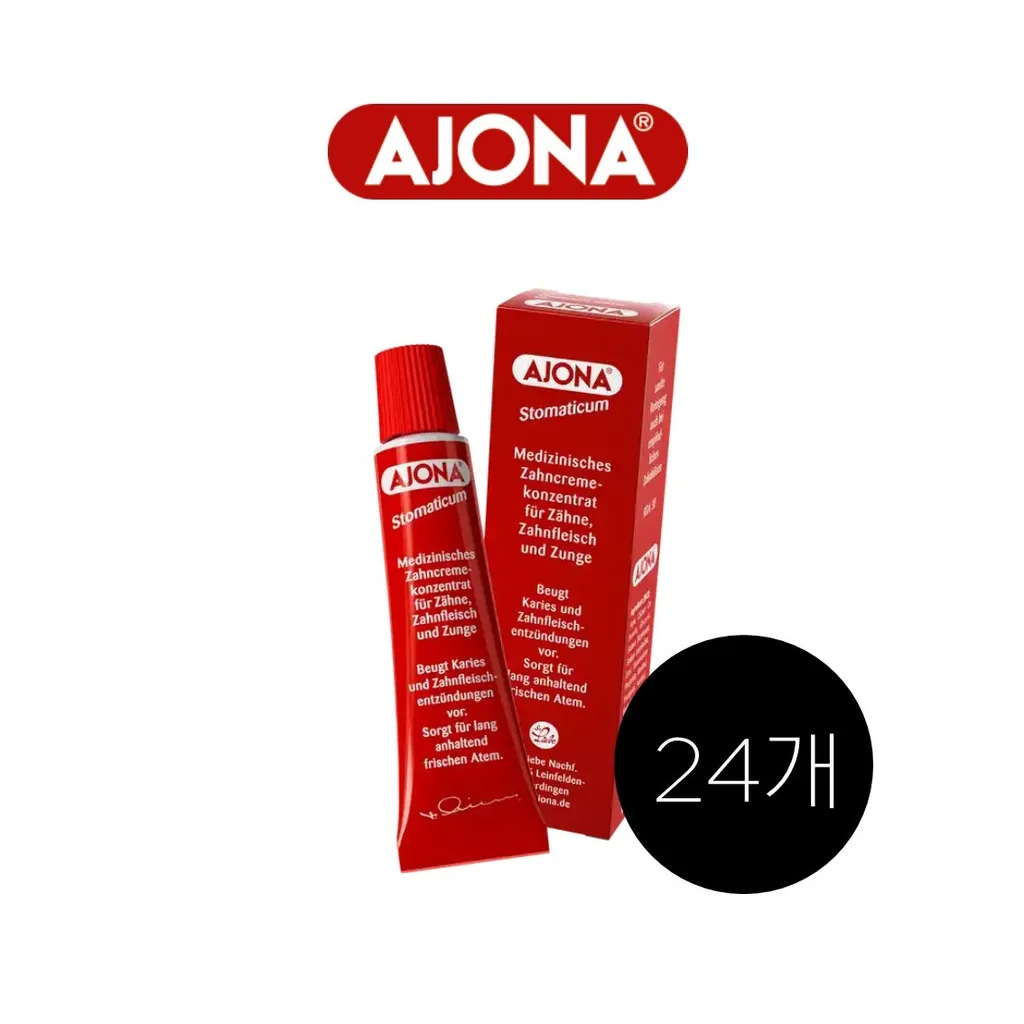 아조나 [해외] 독일 내수 아조나 치약 25ml -24개 세트-무료배송-빨간 치약