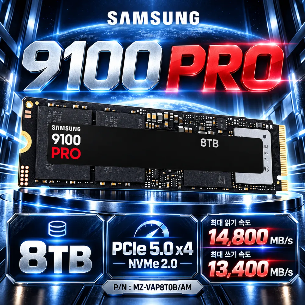 삼성 [해외] 삼성 9100 PRO 8TB SSD M.2 2280 4 800MB/s