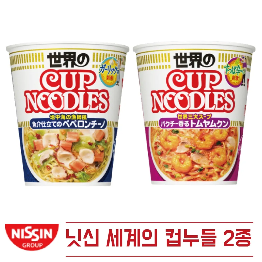 닛신 세계의 컵누들 컵라면 2종