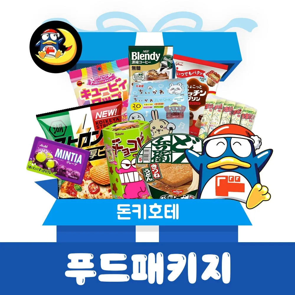 일본 돈키호테 푸드 패키지 9종세트 / 스팟별 일본 간식 패키지 Ep2.