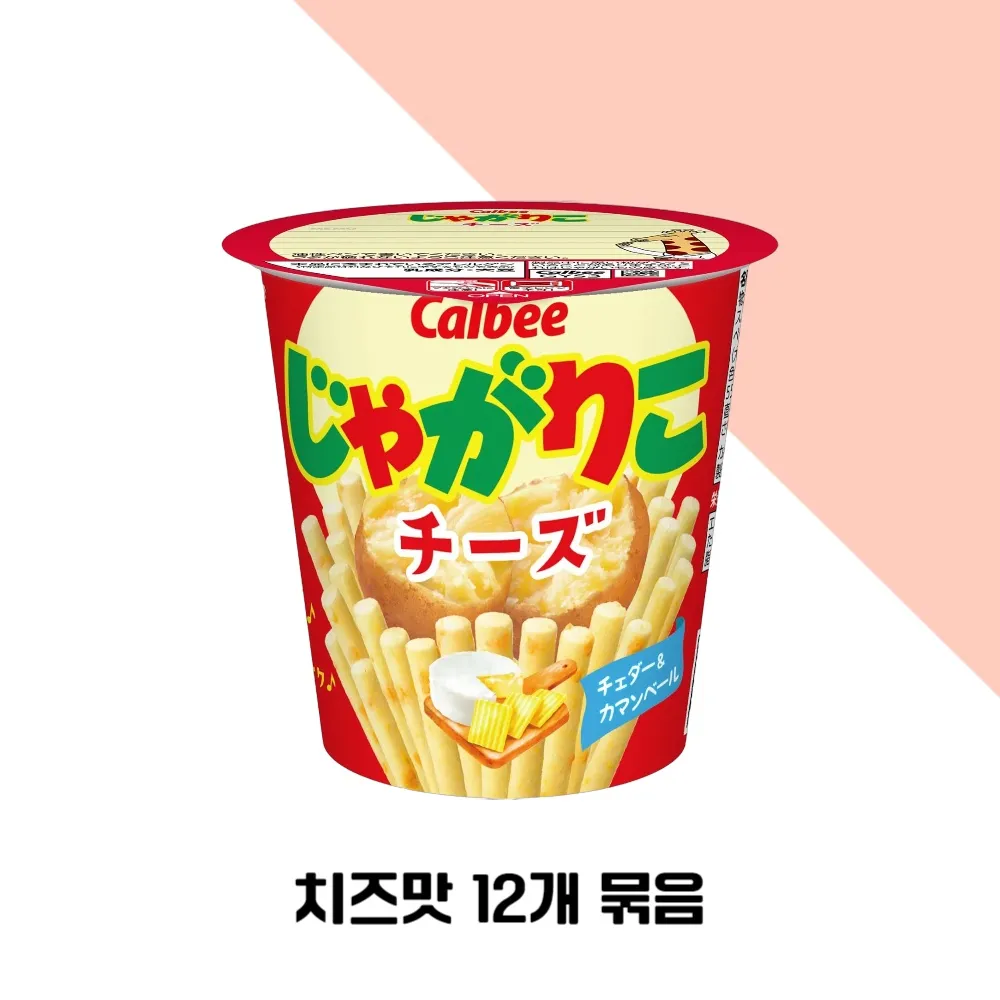 가루비 자가리코 치즈맛 12개 묶음