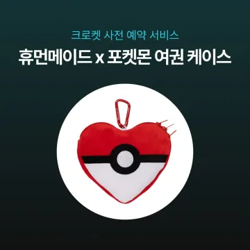 사전예약-휴먼 메이드 x 포켓몬 메이드 하트 여권 케이스  XX31GD047