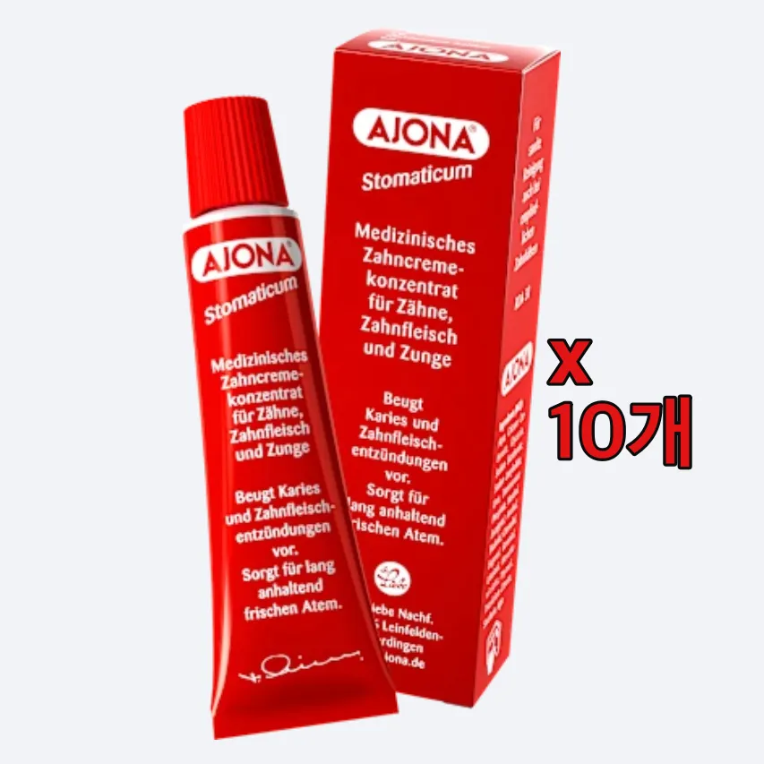 [해외] 독일직구 아조나 아요나치약 25ml 10개