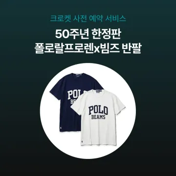 사전예약 특가 - 폴로랄프로렌  X 빔즈 헤비 웨이트 반팔 티셔츠 4컬러