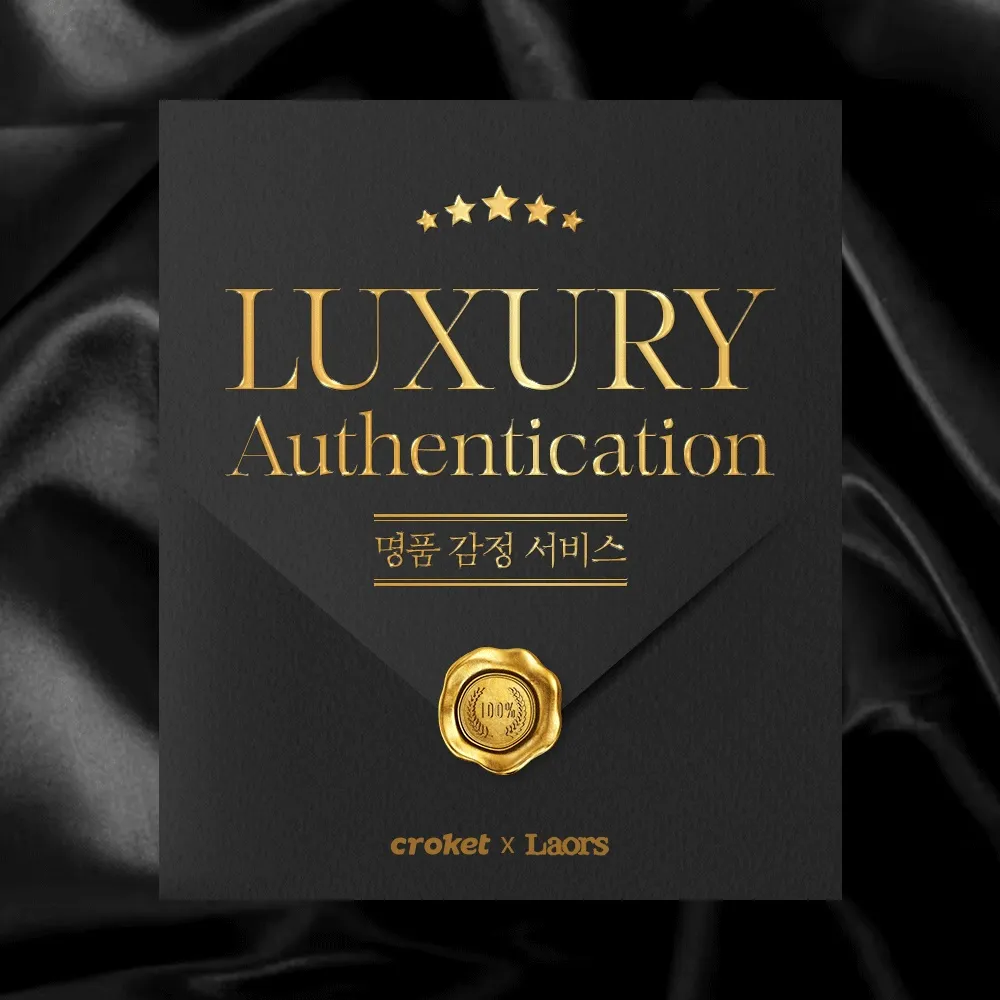 [무료 정품 감정]