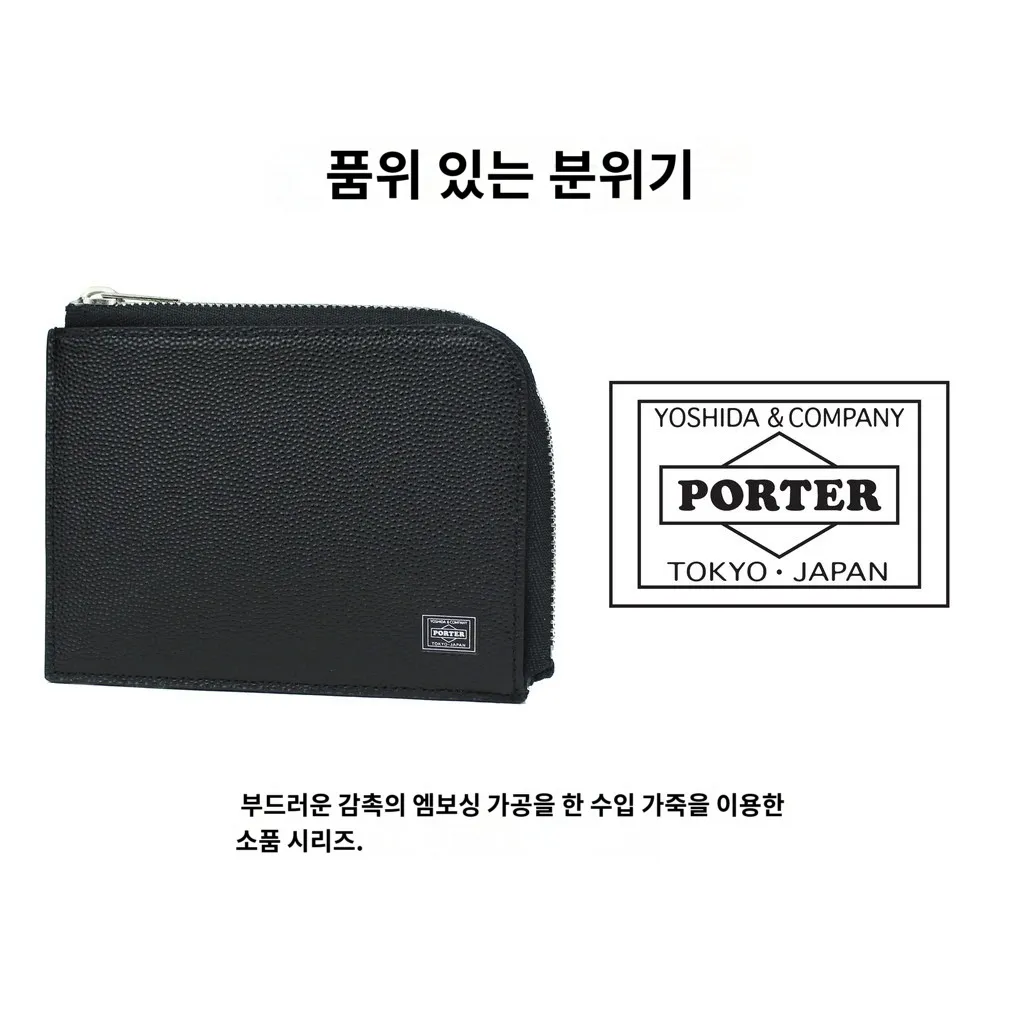 요시다 포터 Made In Japan Able 코인 카드지갑 030-03084