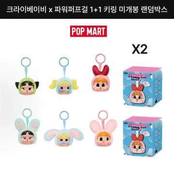 [품절대란/정품2박스] 팝마트 크라이베이비 x 파워퍼프걸 시리즈 1+1 키링 미개봉 랜덤박스