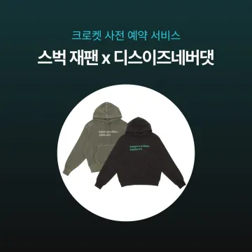 사전예약 특가 - 스벅 재팬 x 디스이즈네버댓 후드 2컬러