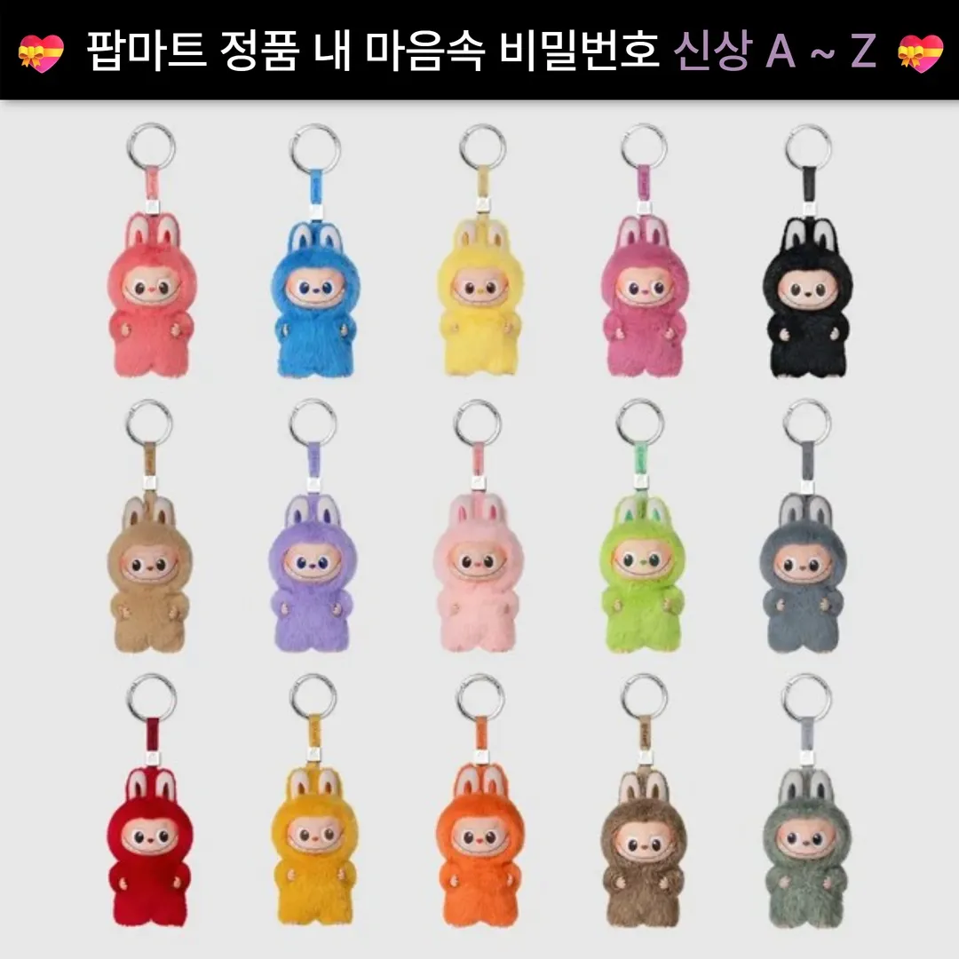 팝마트 라부부 더 몬스터즈 내 마음속 비밀번호 시리즈 키링 바이닐 플러시 펜던트 미개봉 랜덤박스 [셀러 직구싸다 무제한 쿠폰딜]