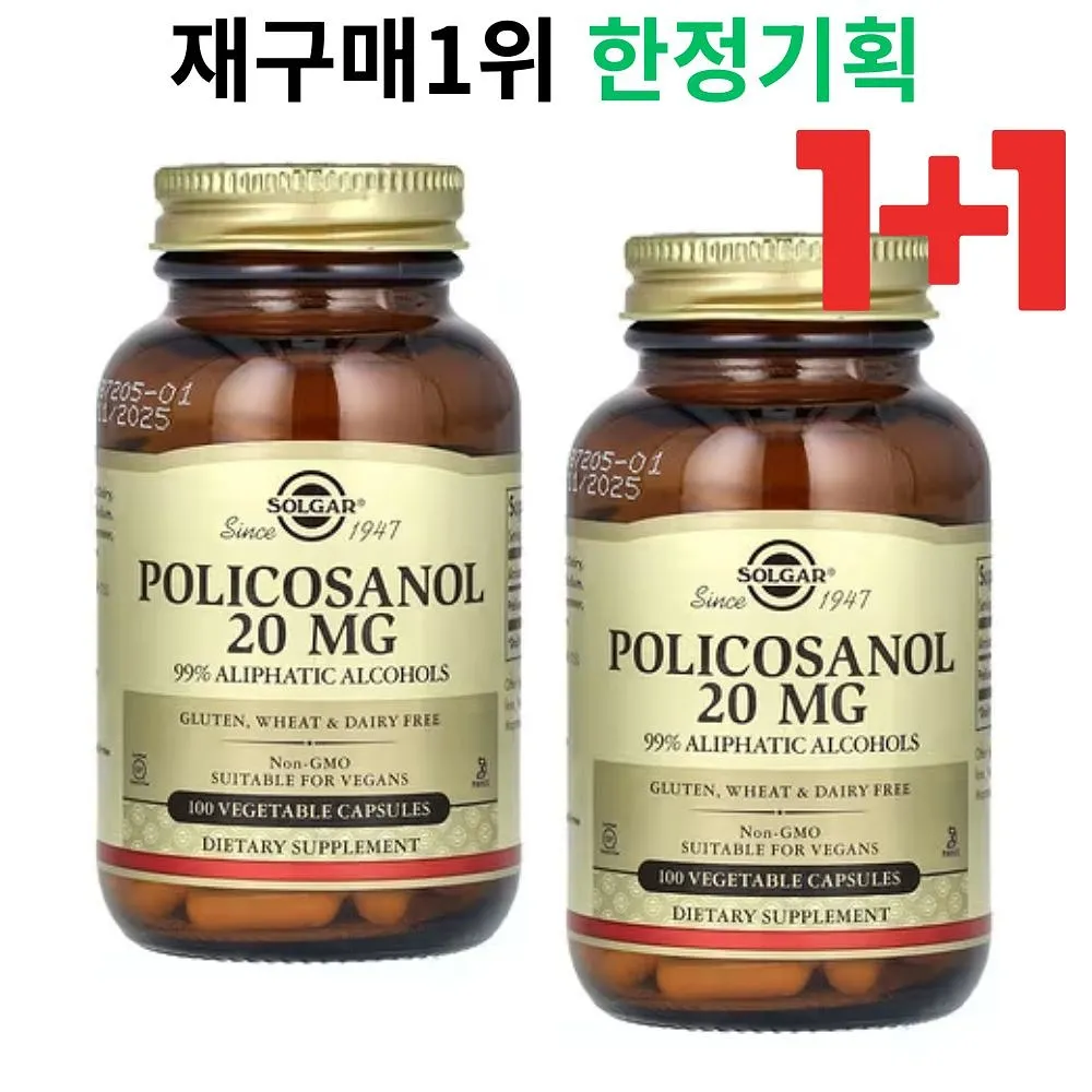 [해외] 솔가 폴리코사놀 20mg 100베지캡슐 x 2통