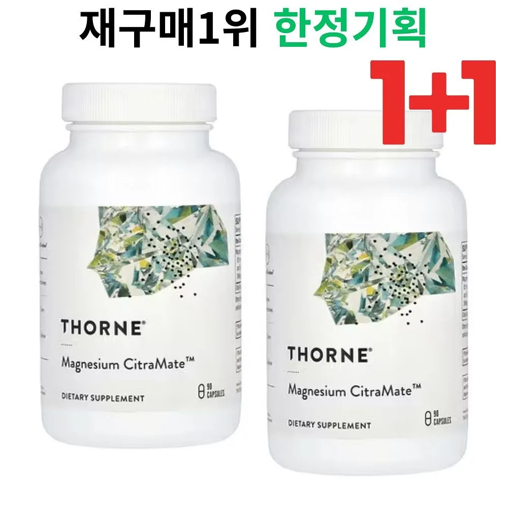 [해외] 쏜리서치 마그네슘 시트라메이트 135mg 90캡슐 x 2통