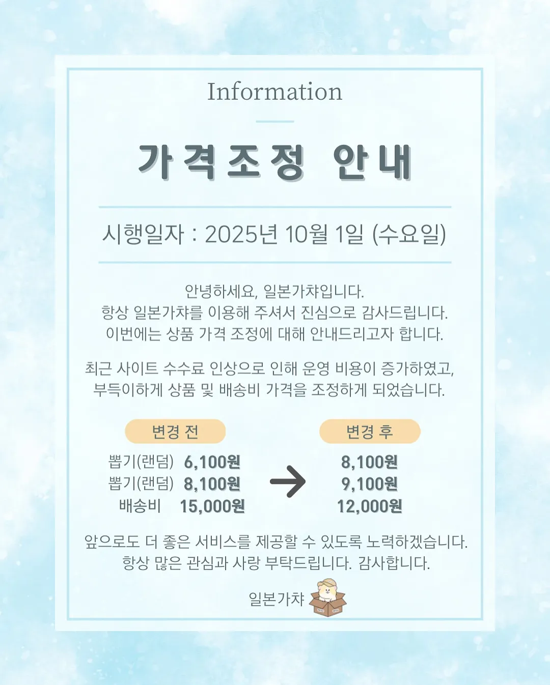 [랜덤] excel 엑셀 미니어처 챰 컬렉션