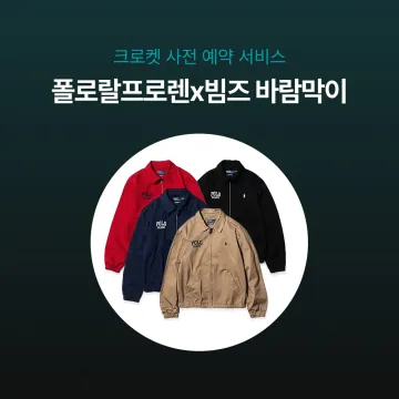 사전예약 특가 - 폴로랄프로렌 X 빔즈 베이포트 윈드브레이커 4컬러 관부가세 별도