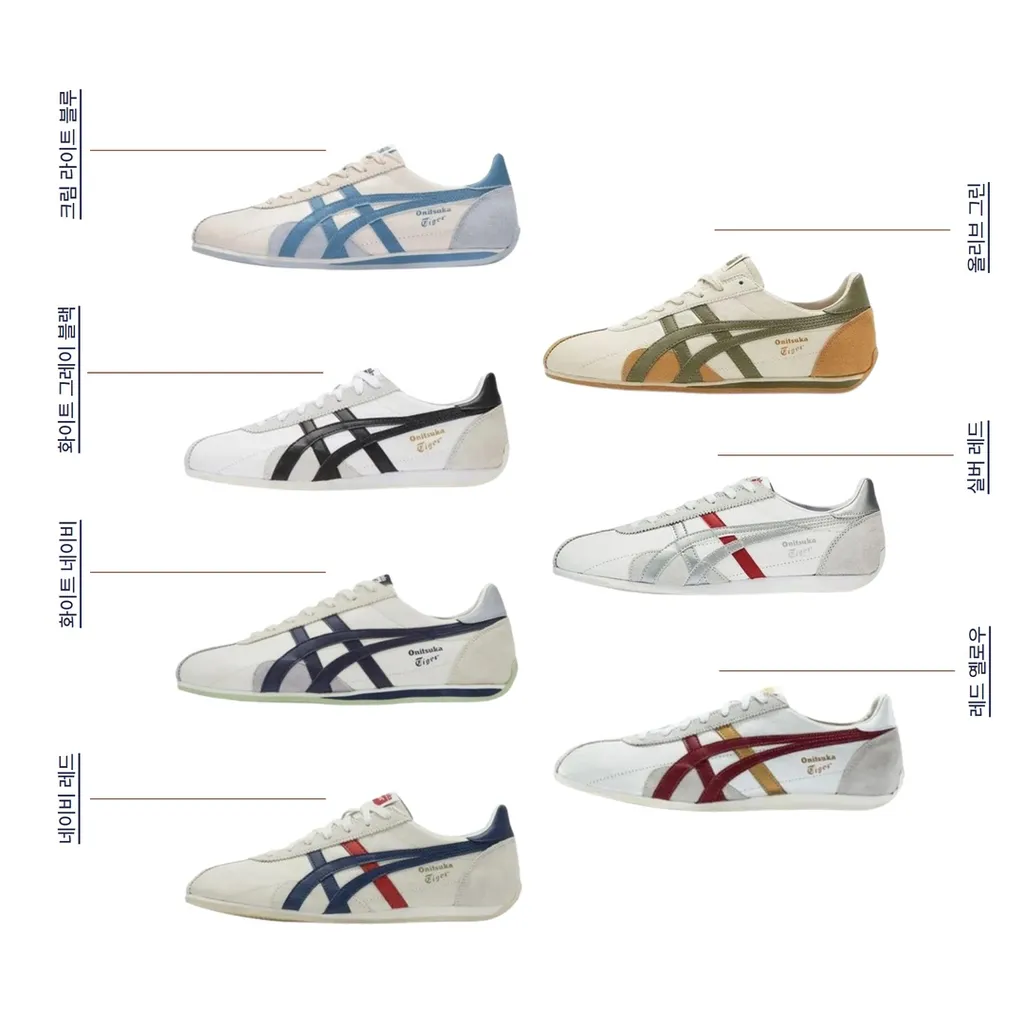 <무배특가/빠른출고> 오니츠카타이거 onitsuka tiger 런스파크 크림 라이트 블루 공용 7컬러 1183B480-250