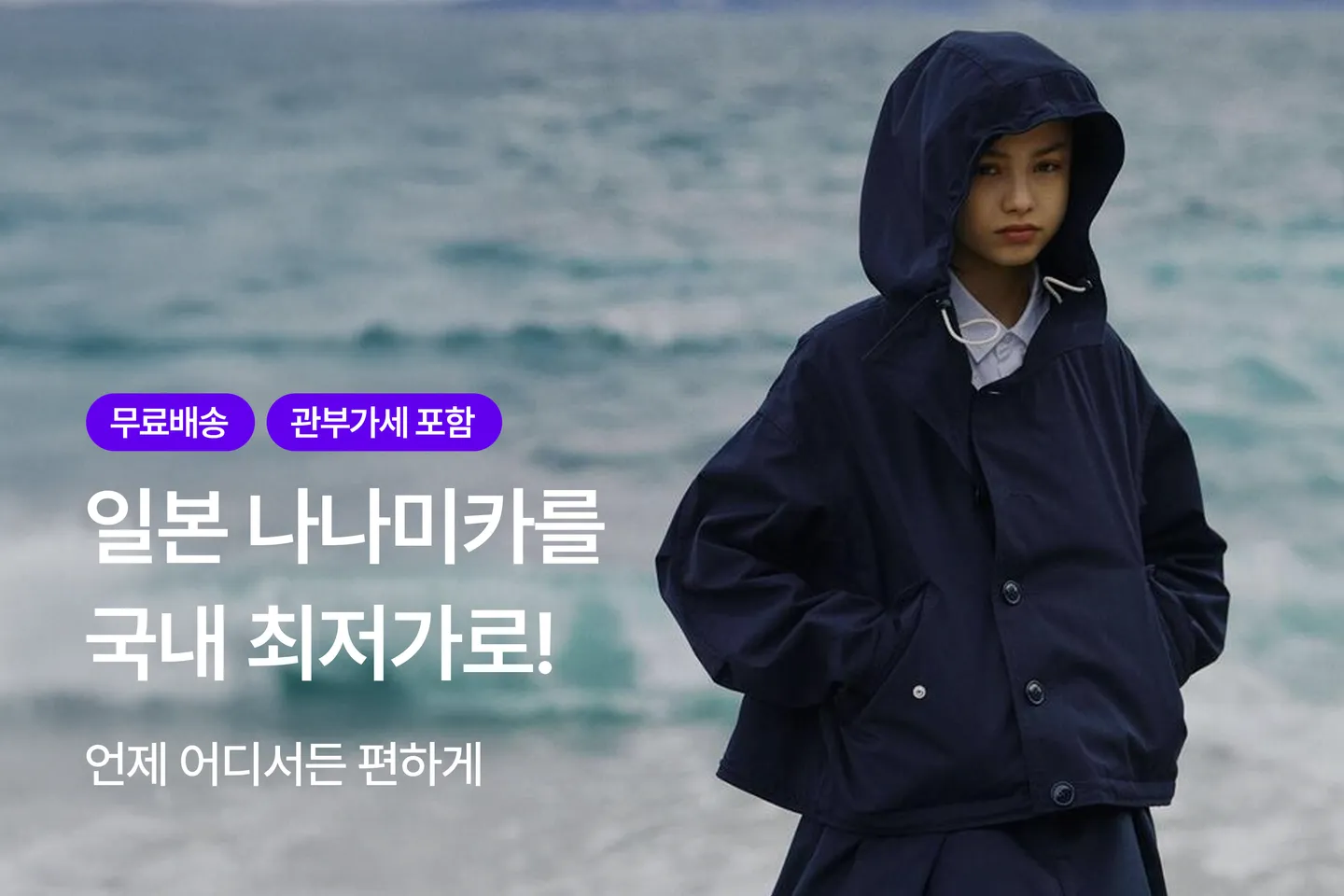 크로켓 - 전세계 커넥팅 쇼핑