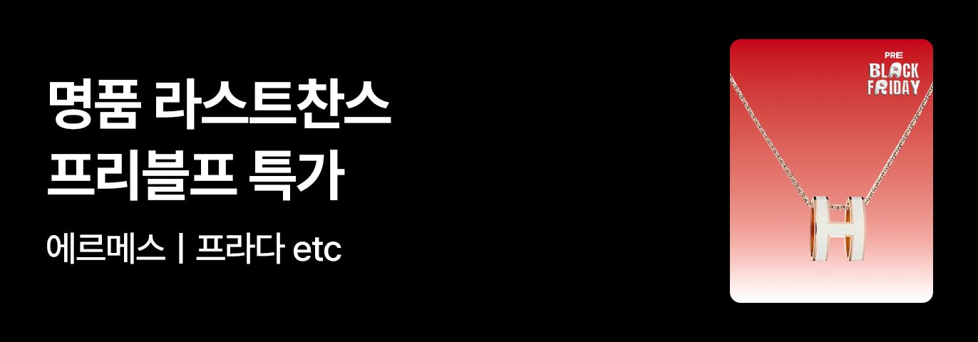 LUXURY 라스트찬스 ♥🔥