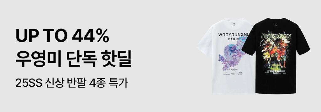 🔥우영미 단독 핫딜🔥
