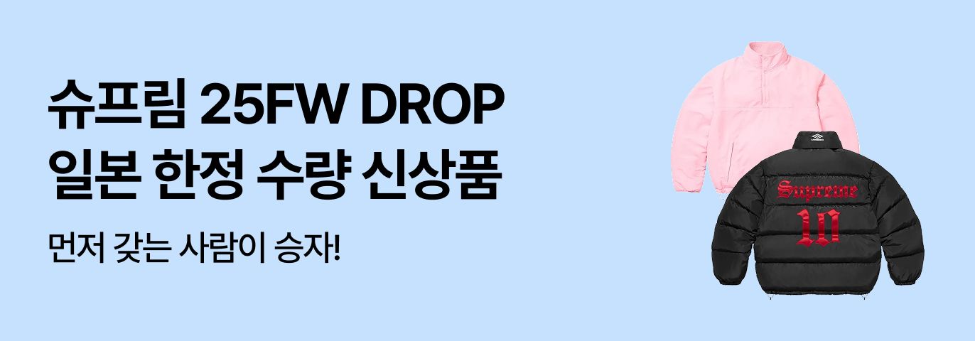 슈프림 25FW DROP ❤
