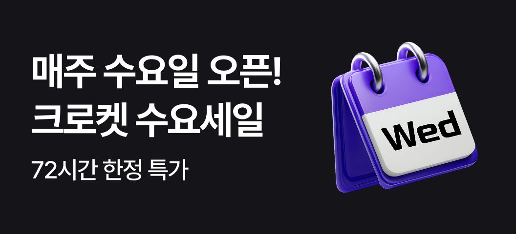 매주 수요일 OPEN💟