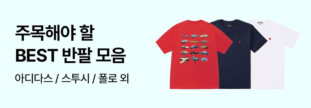 🌞주목해야할 best 반팔🌞