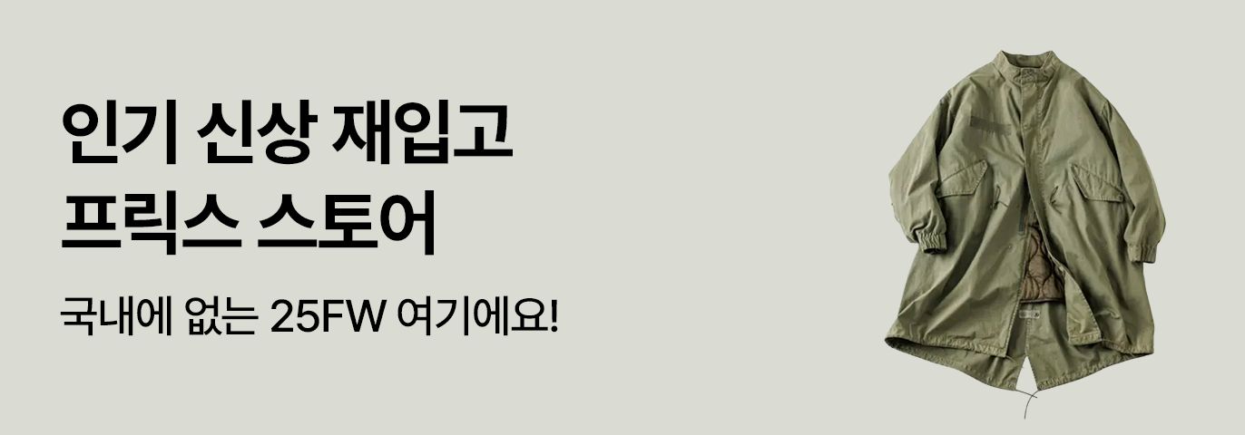 프릭스 스토어/Freak's Store