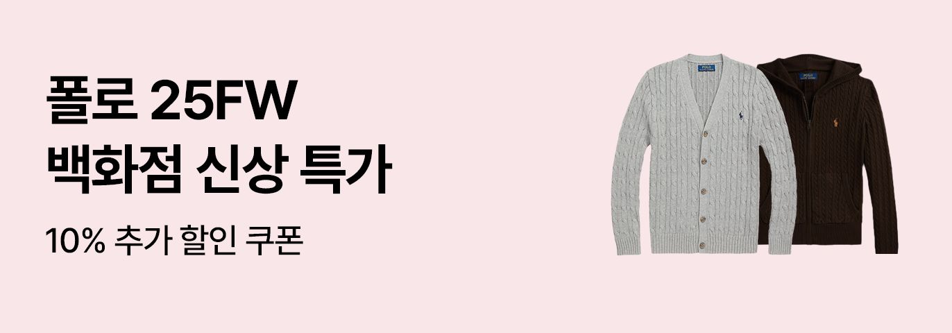 🐎25FW 폴로 백화점 신상 특가