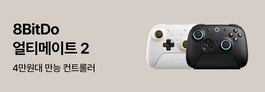 🎮8BitDo 얼티메이트 2 출시!