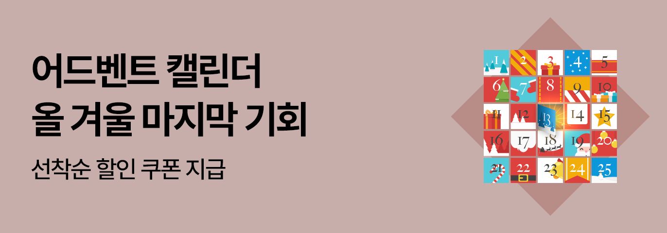 Advent Calendar 📆🎄