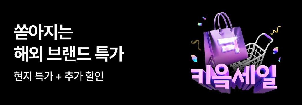 6월 키읔 세일💜
