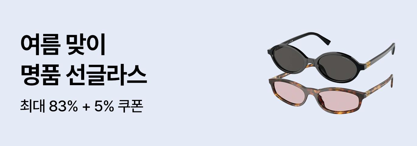 여름 명품 선글라스 🕶😎