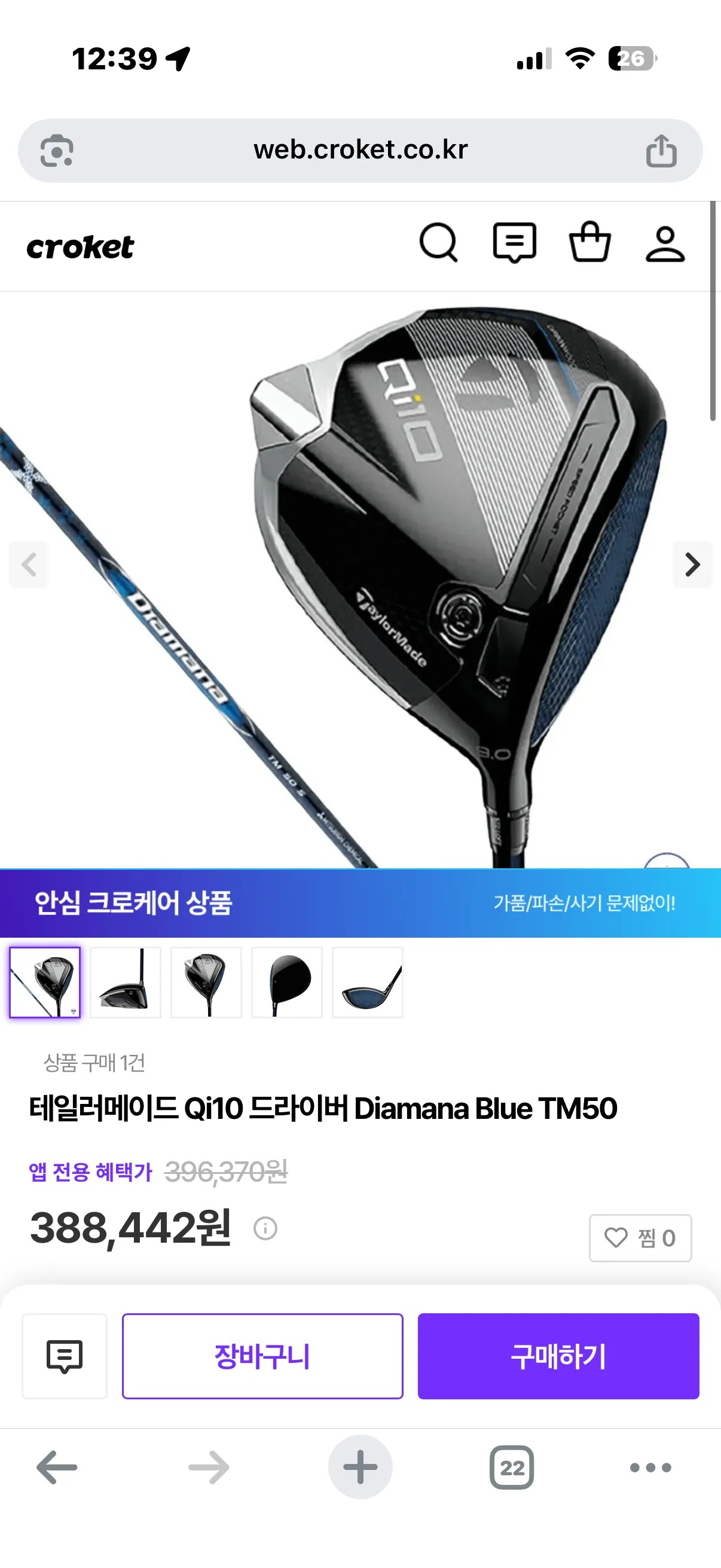 테일러메이드 Qi10 여성 드라이버