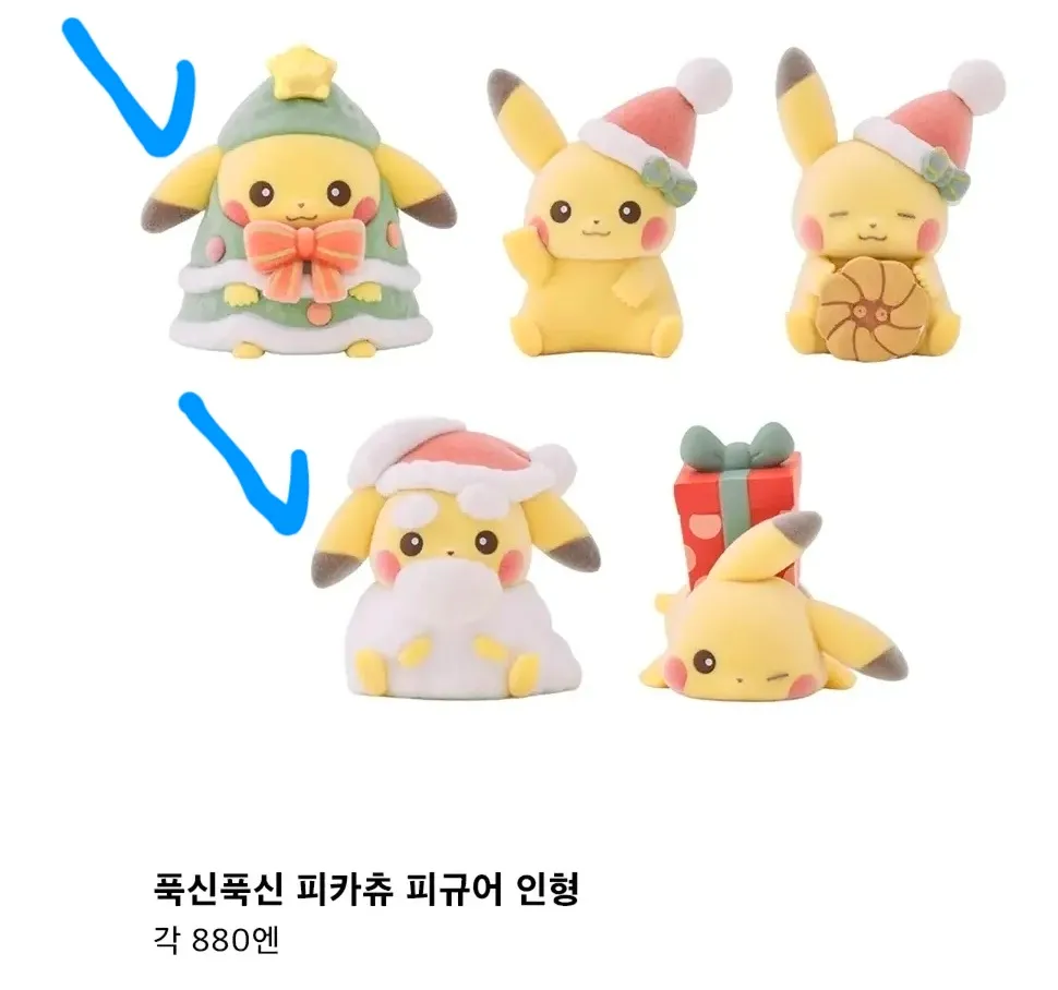 크리스마스 준비중 피카츄