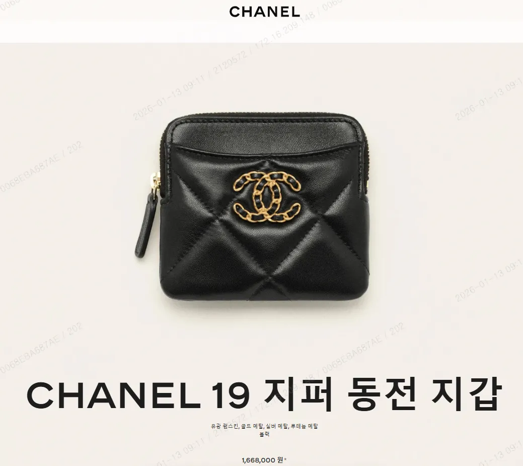 샤넬 지퍼 동전지갑