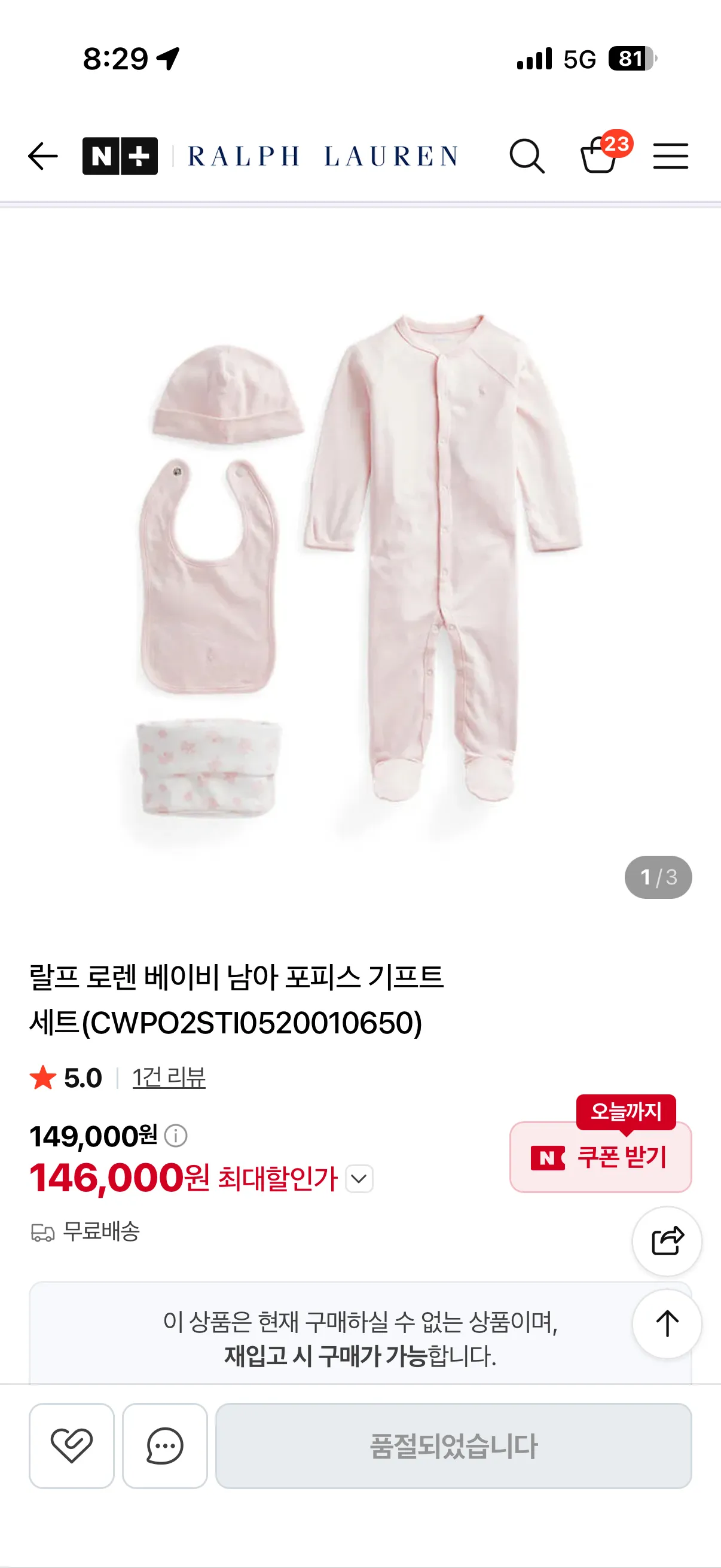 폴로 랄프로렌