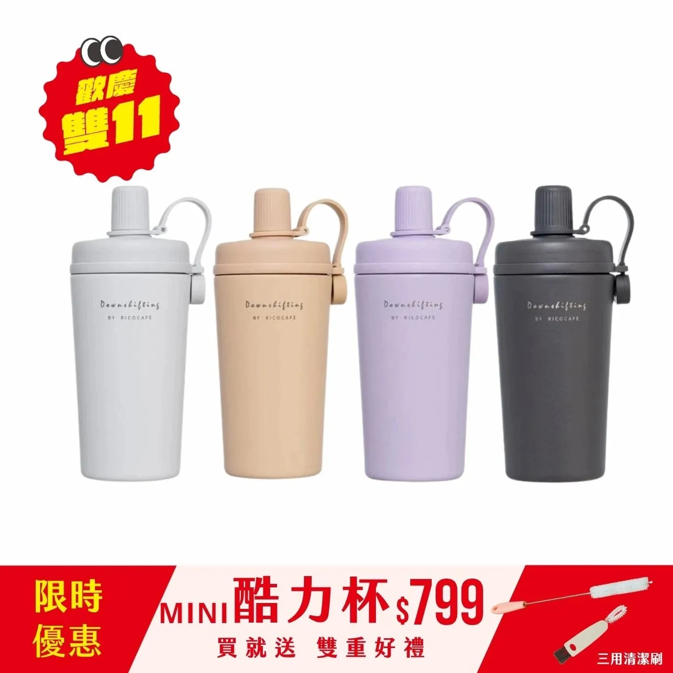 대만 Ricocafe Coolid 미니 텀블러 600ml