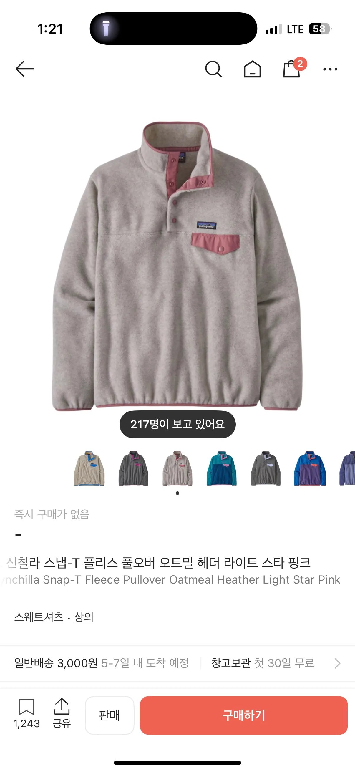 파타고니아 신칠라