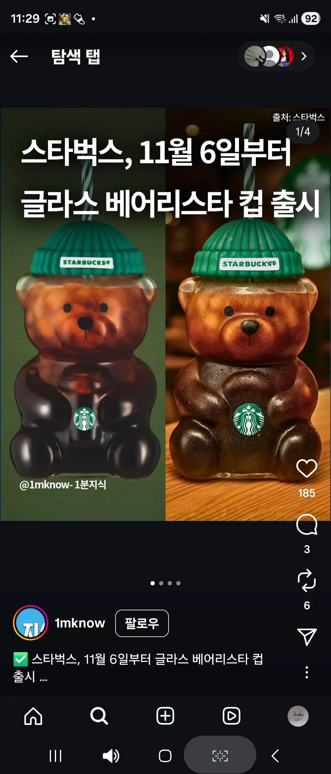 스타벅스 베어리스타 콜드컵