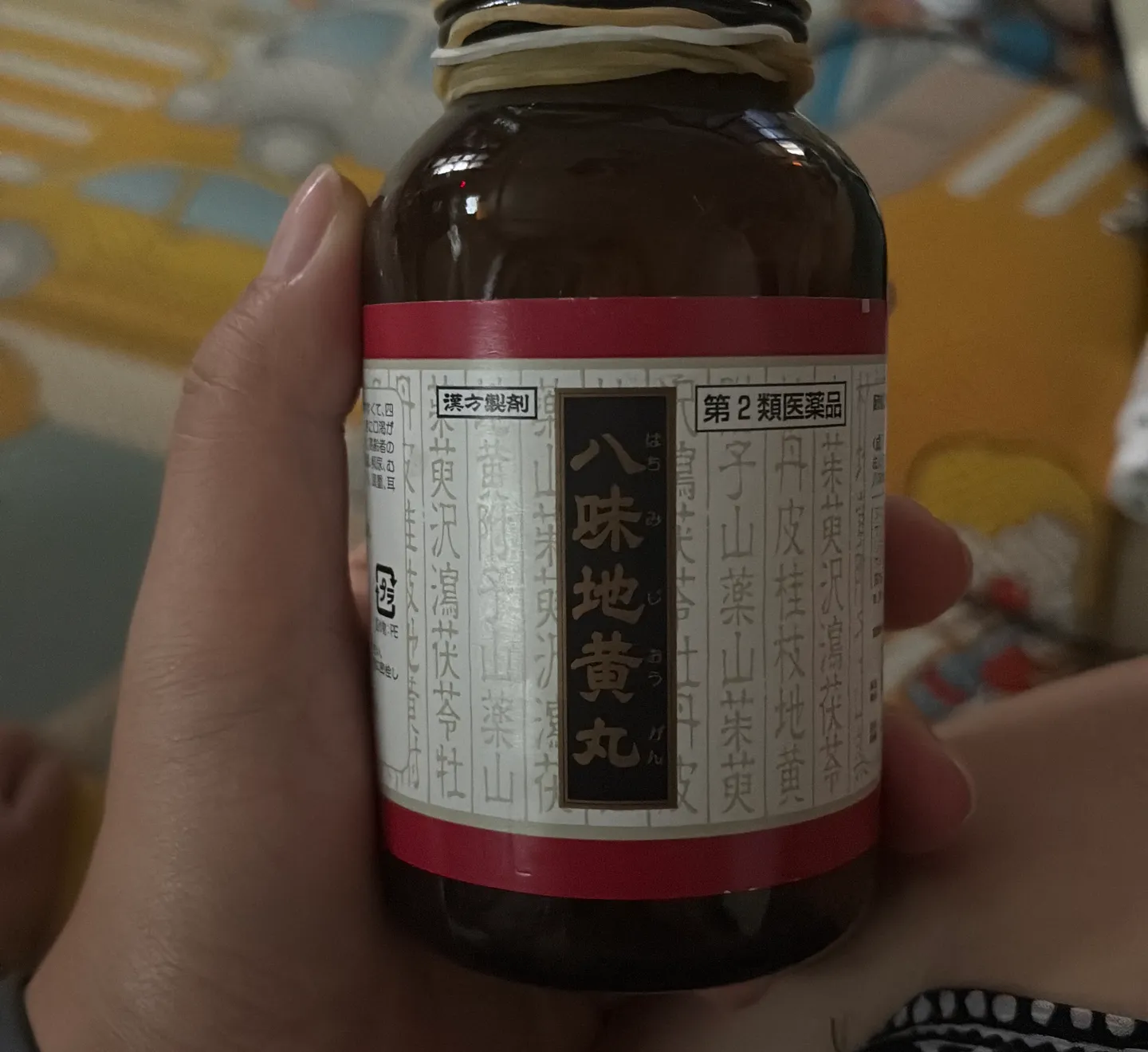 일본 팔미지황환 구해요