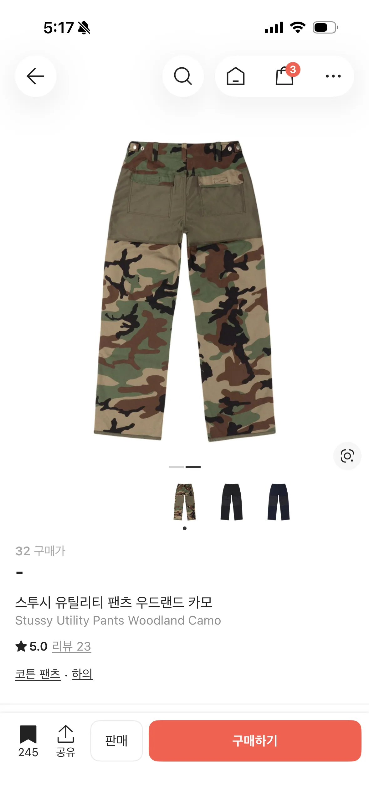 스투시 유틸리티 팬츠 우드랜드 카모