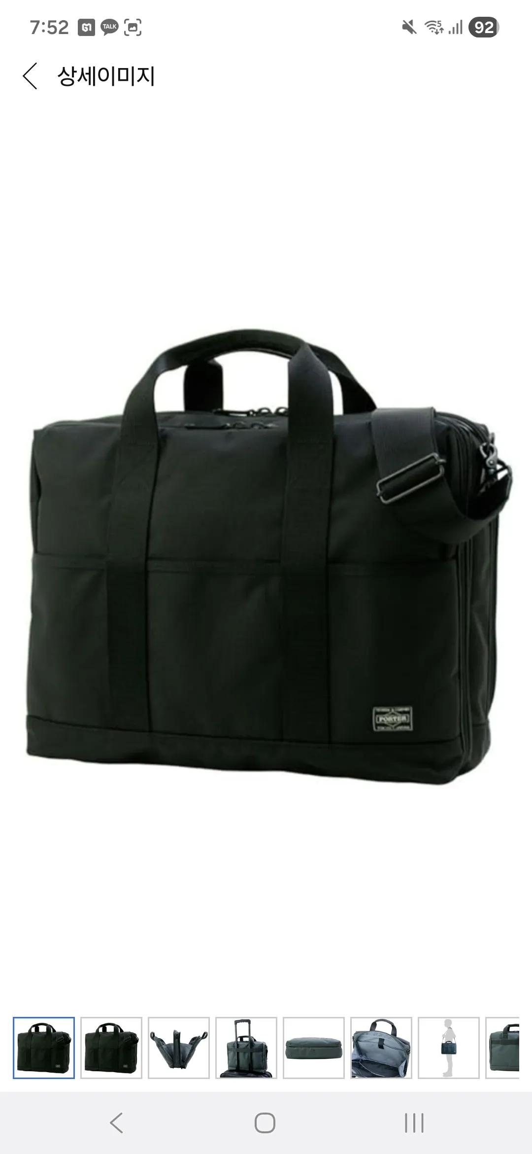 요시다포터 620 08284 PORTER STAGE 2WAY BRIEFCASE L