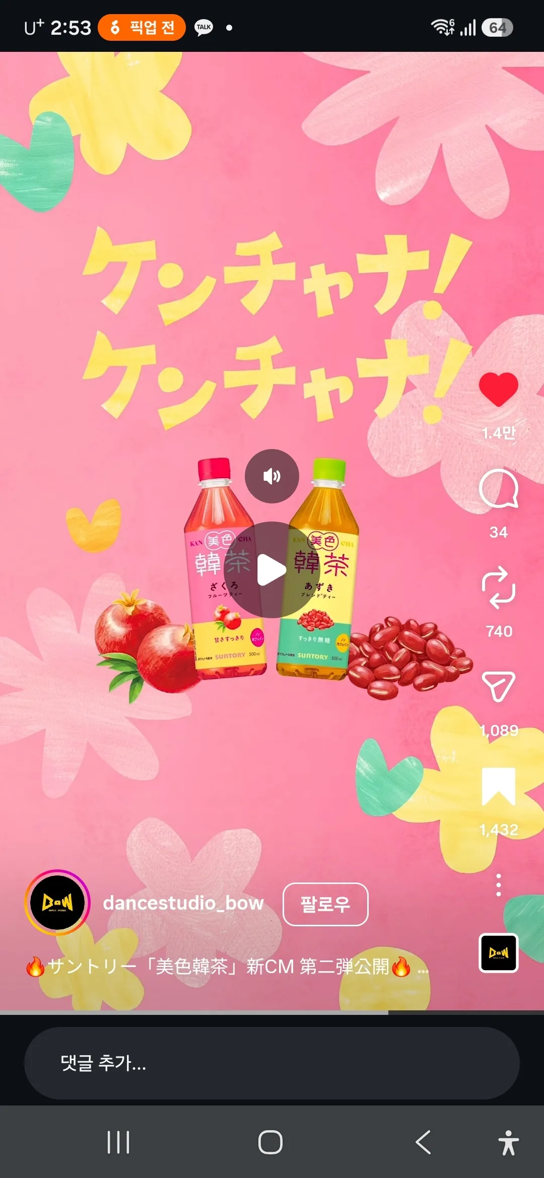 미색한차